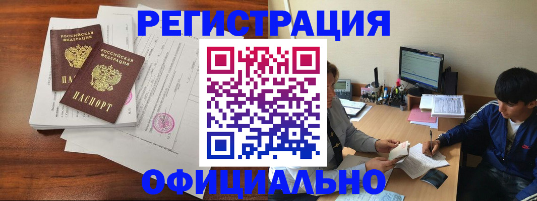 временная регистрация надежно в Заводоуковске