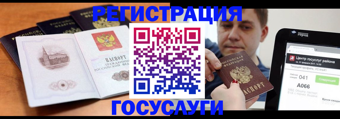 временная регистрация в Заводоуковске