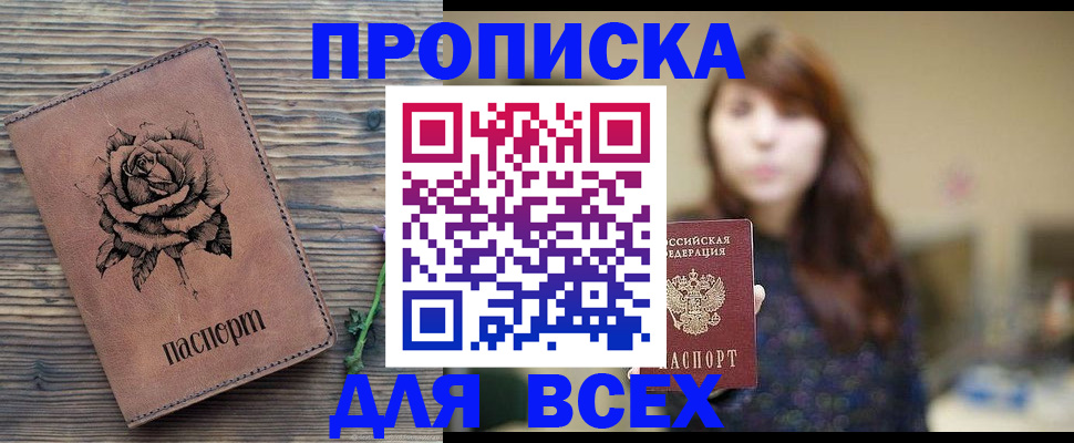 временная прописка в Заводоуковске