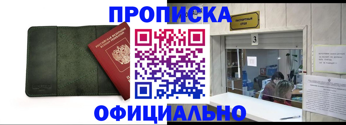 временная регистрация 2025 в Заводоуковске