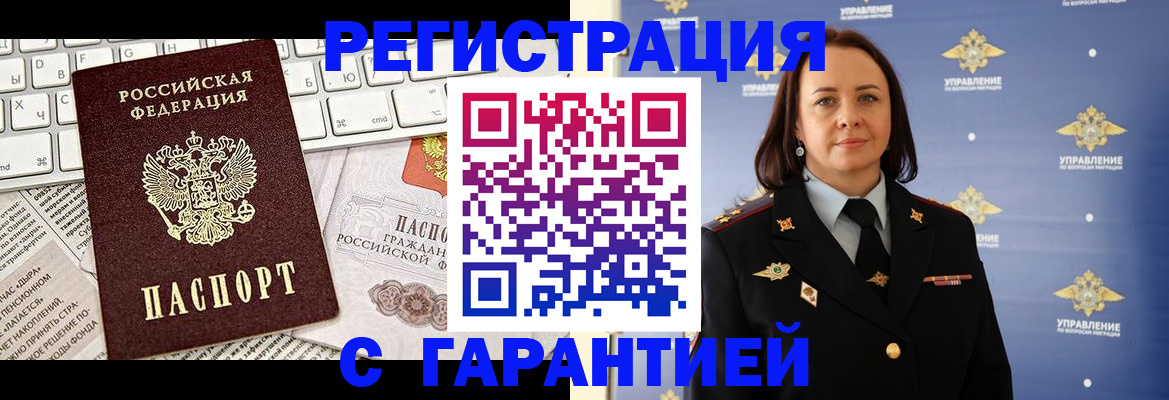 временная регистрация поиск в Заводоуковске