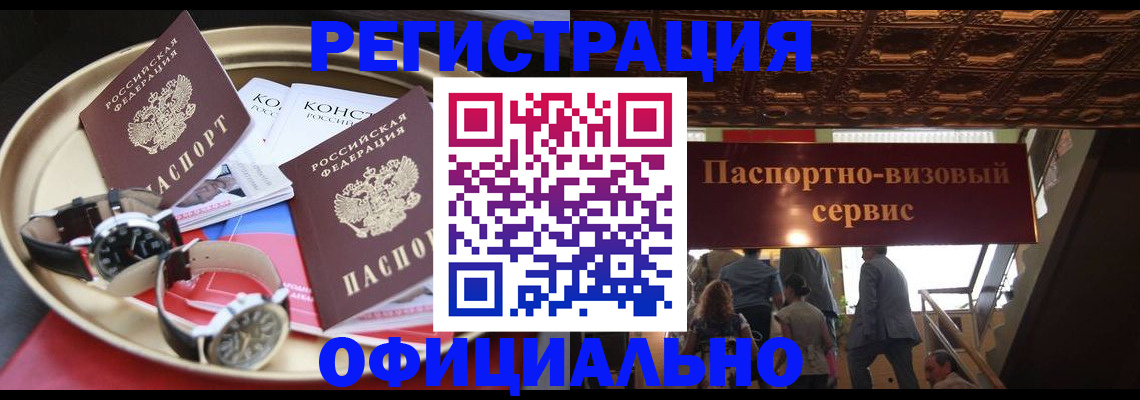 временная регистрация адрес в Заводоуковске