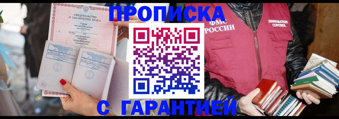 временная регистрация поиск в Заводоуковске