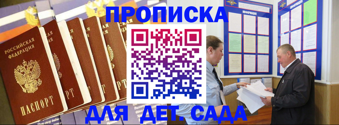 прописка регистрация в Заводоуковске