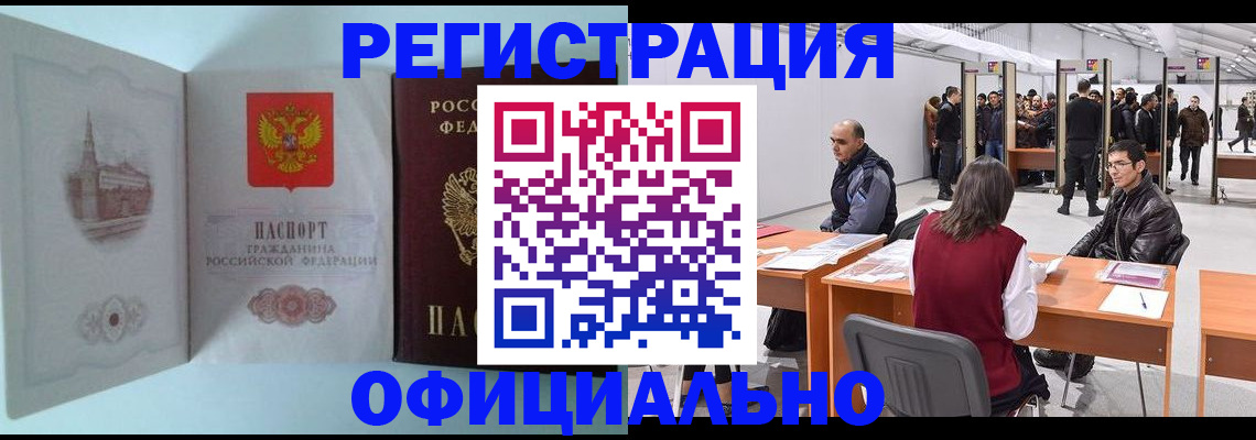 прописка для школы в Заводоуковске